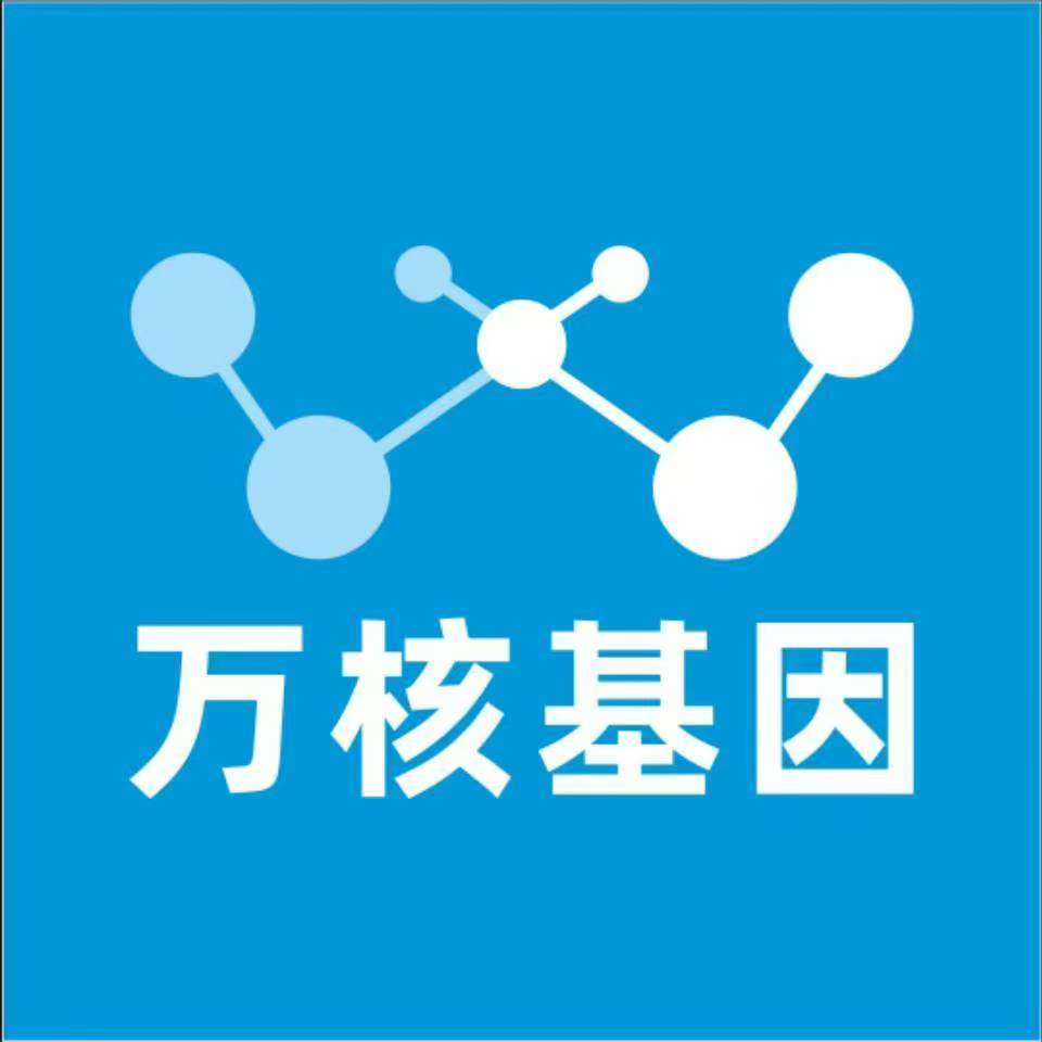 七台河勃利万核基因检测咨询中心